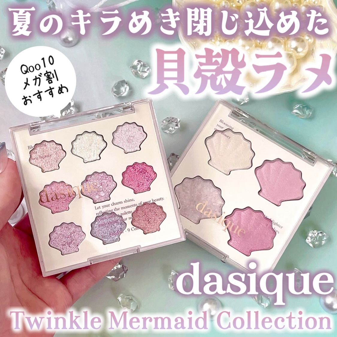 シャドウパレット/dasique/アイシャドウパレットを使ったクチコミ（1枚目）