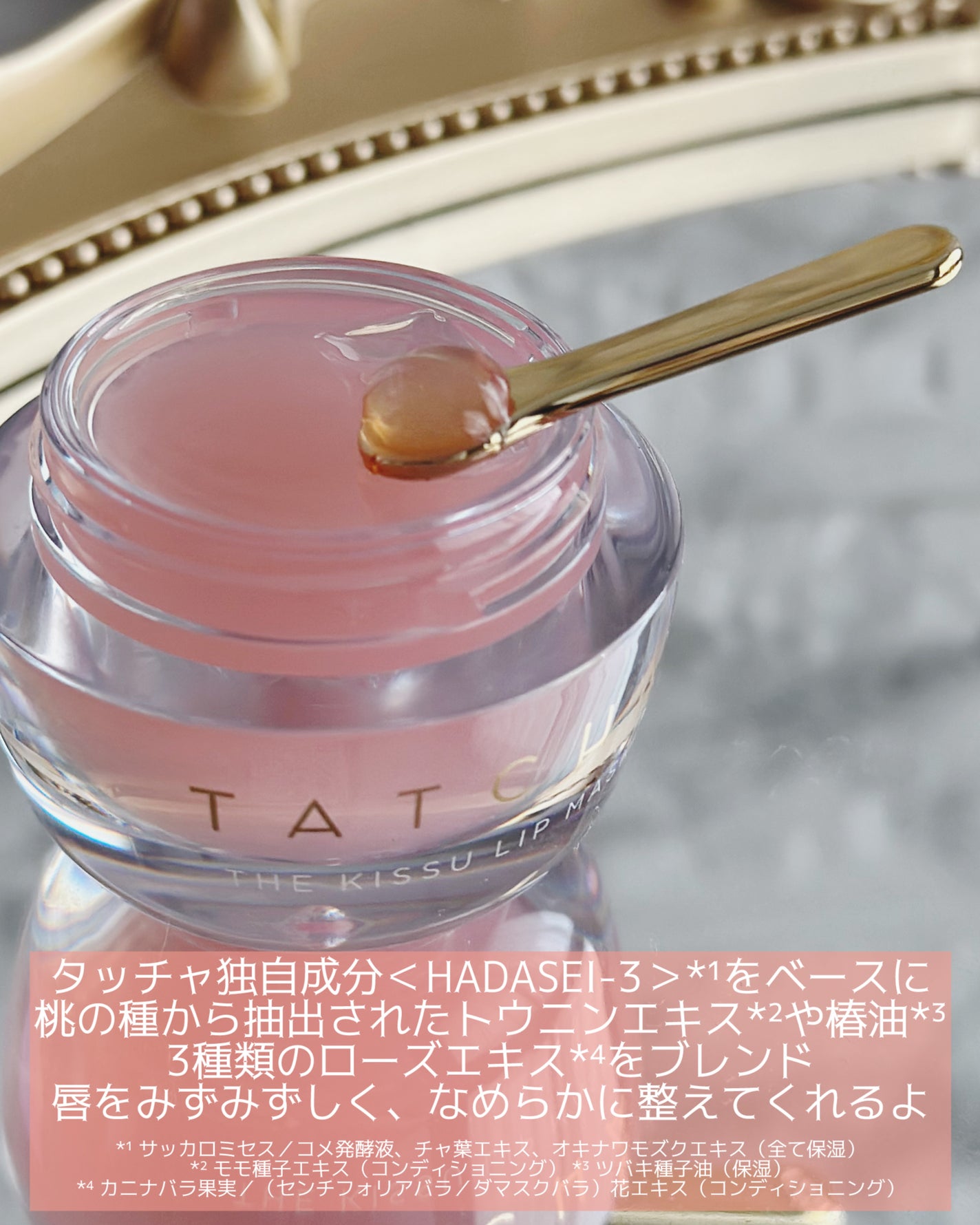 タッチャ キッス リップマスク/タッチャ/その他スキンケアを使ったクチコミ(4枚目)