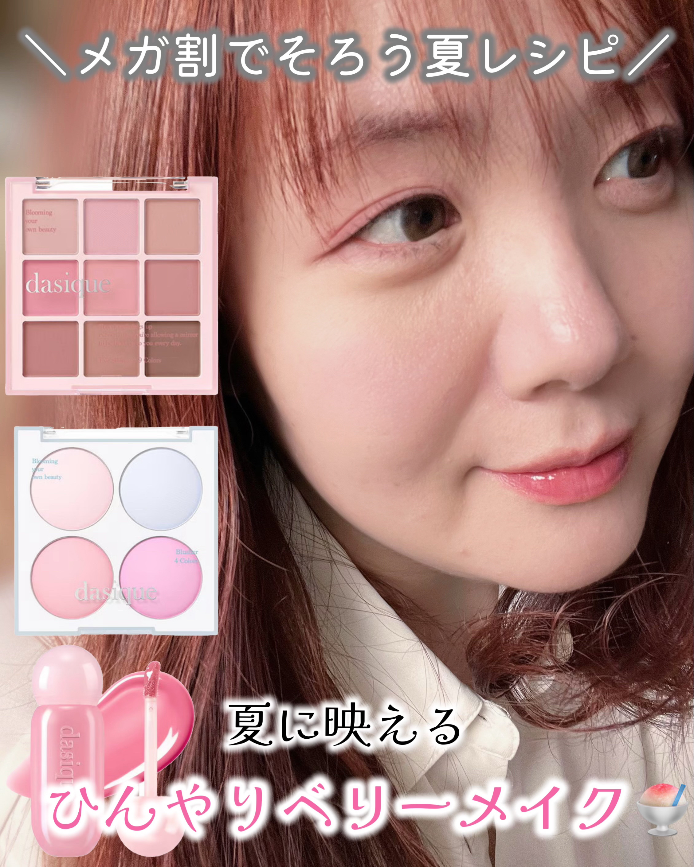 ブレンディングムードチーク 11 クリームソーダ/dasique/パウダーチークを使ったクチコミ（1枚目）