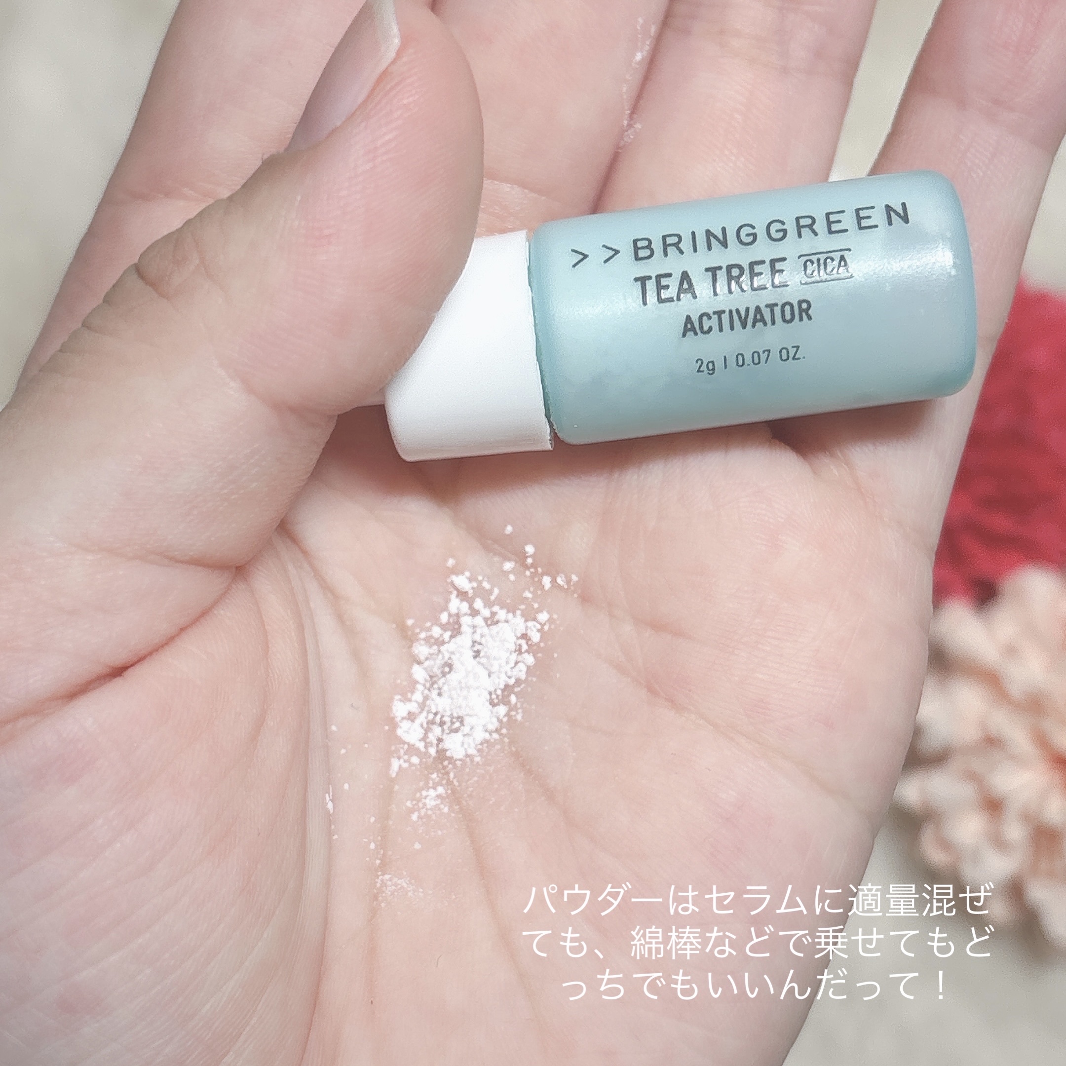 ジンクテカBセラムセット/BRING GREEN/スキンケアキットを使ったクチコミ（2枚目）