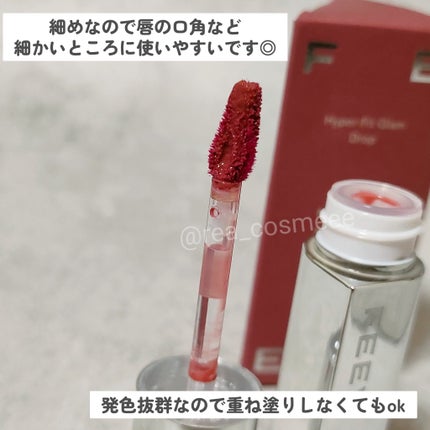 ハイパーフィットグラムドロップ/FEEV/リップグロスを使ったクチコミ(5枚目)