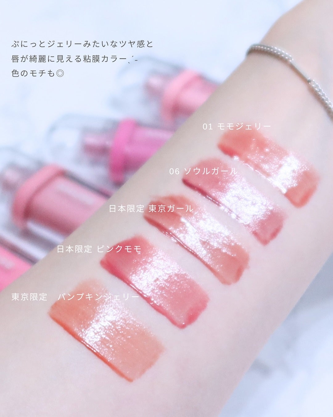 ジェルフィットティント/AMUSE/リップティントを使ったクチコミ(9枚目)