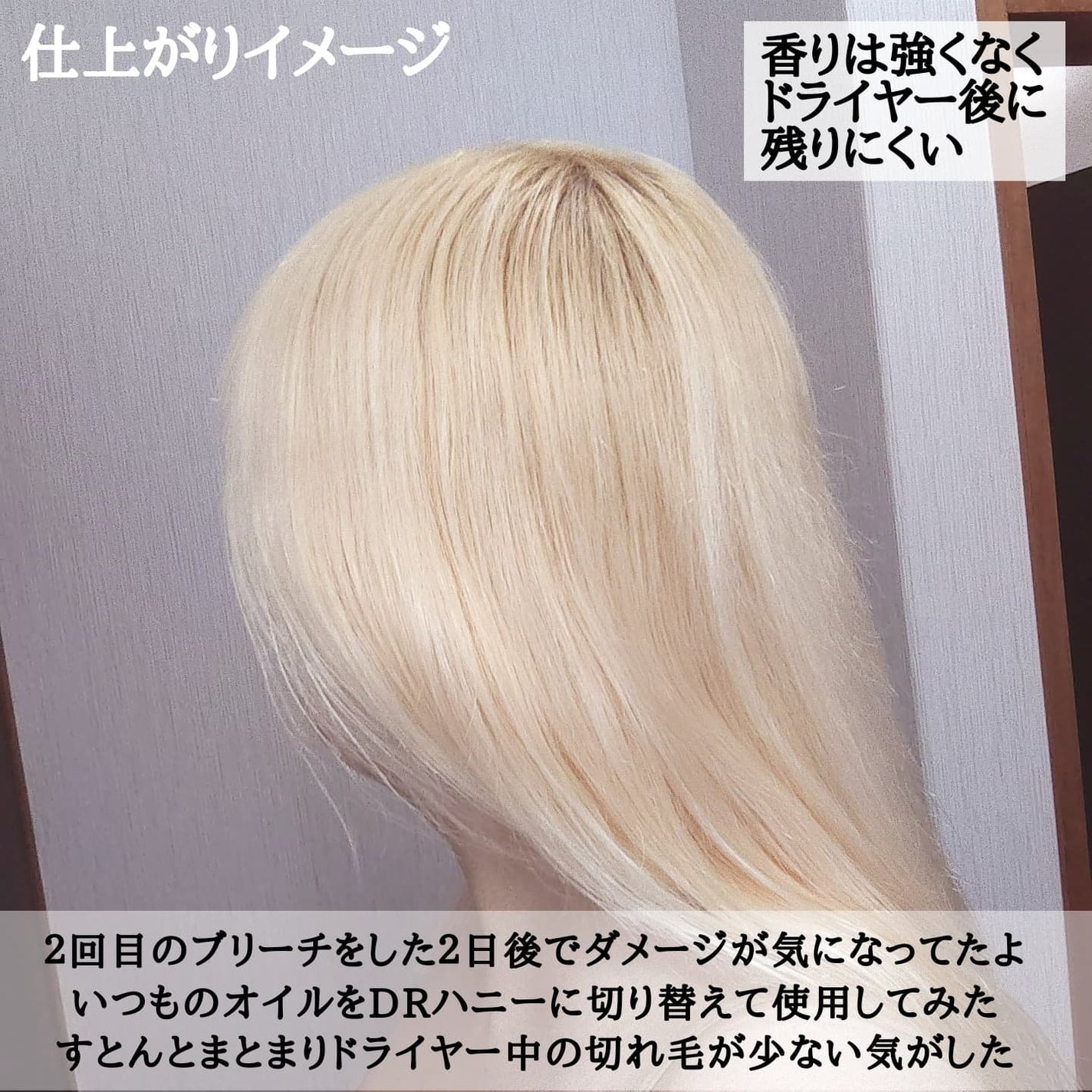 DRハニー VT モイスト リペア ヘアオイル/DR.HONEY/ヘアオイルを使ったクチコミ(5枚目)
