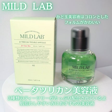ベターツリカン肌荒れ美容液/Mildlab/美容液を使ったクチコミ(2枚目)