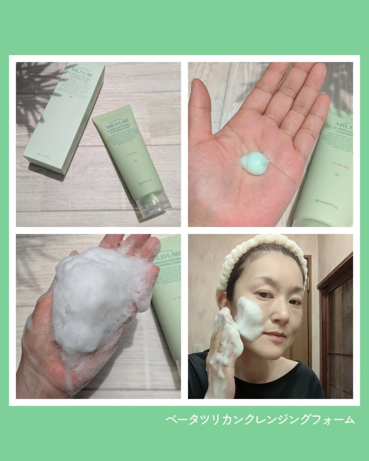 ベターツリカン肌荒れ美容液/Mildlab/美容液を使ったクチコミ(3枚目)