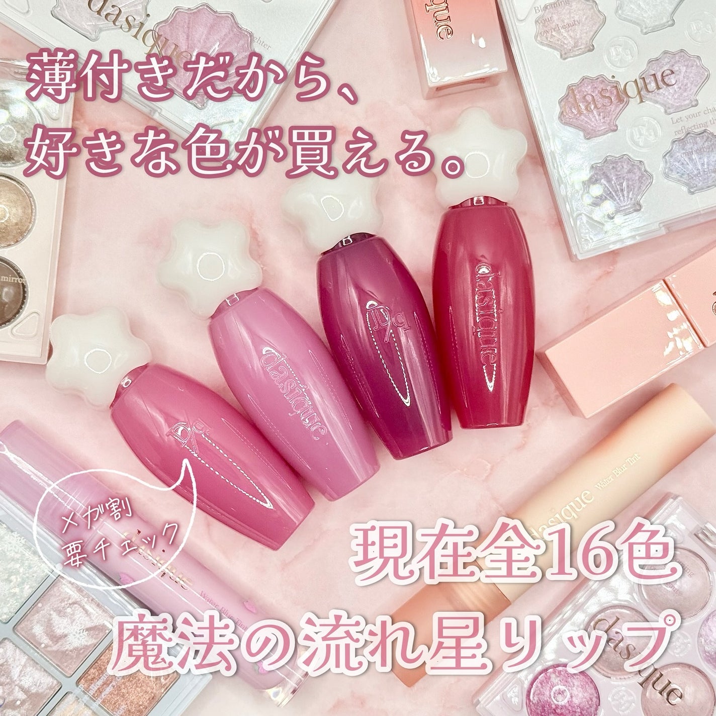 ピュアウォーターリップグロス/dasique/リップグロスを使ったクチコミ(2枚目)