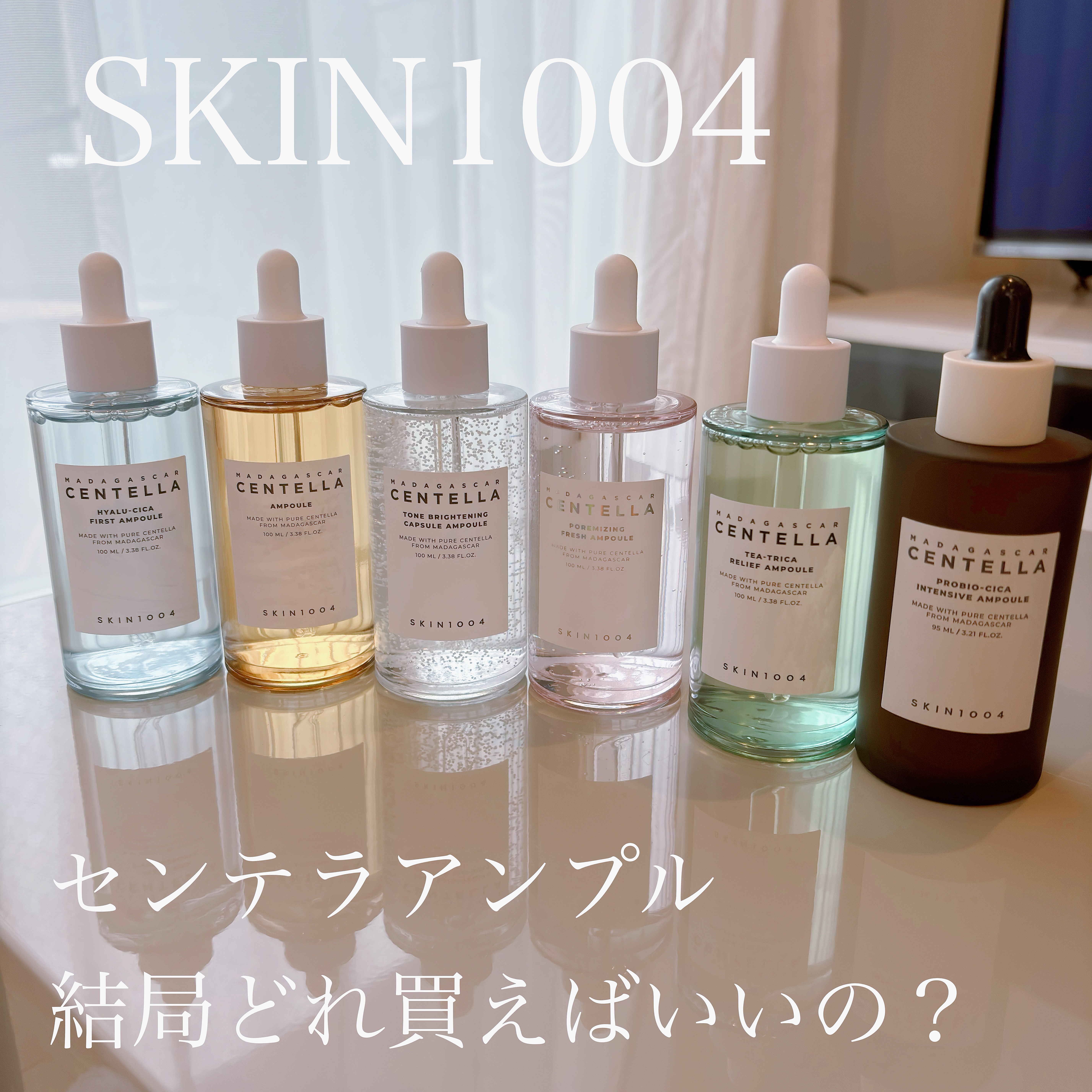 センテラ アンプル/SKIN1004/美容液を使ったクチコミ（1枚目）