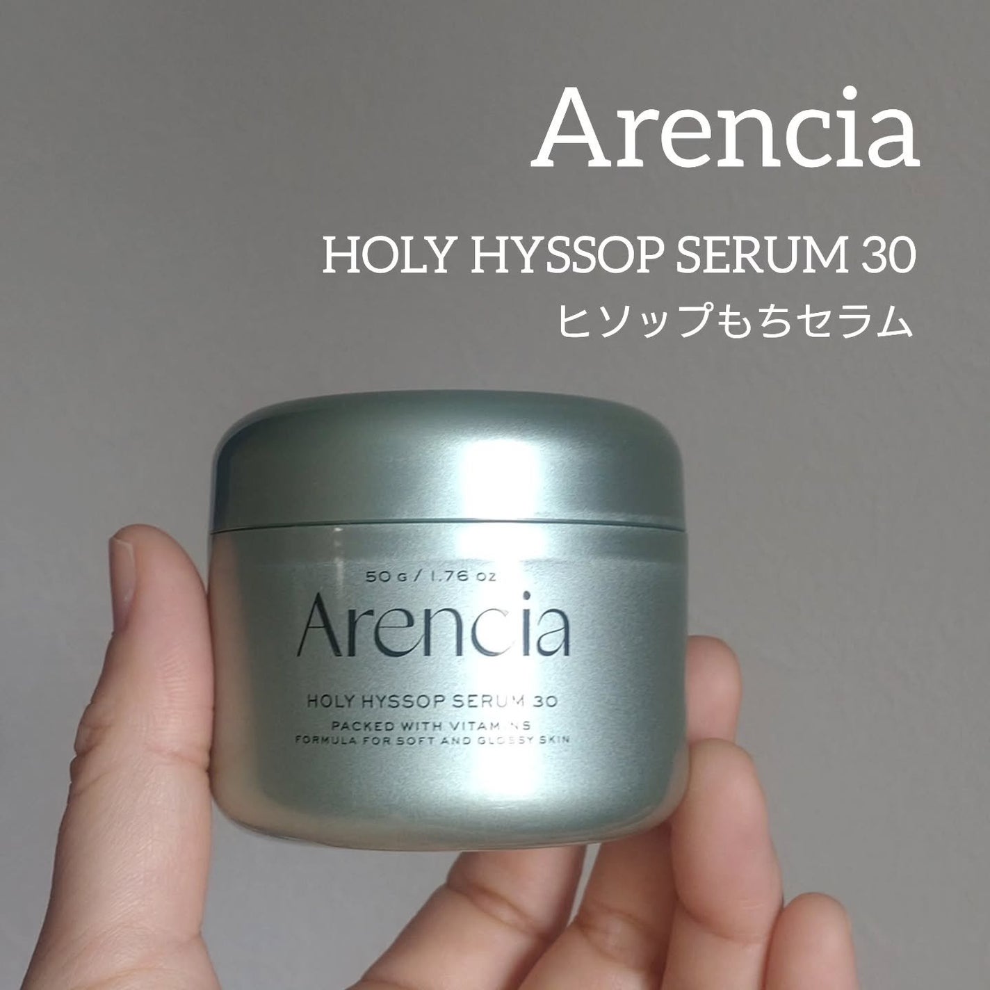 ホーリーヒソップ もちセラム/アレンシア/美容液を使ったクチコミ(1枚目)