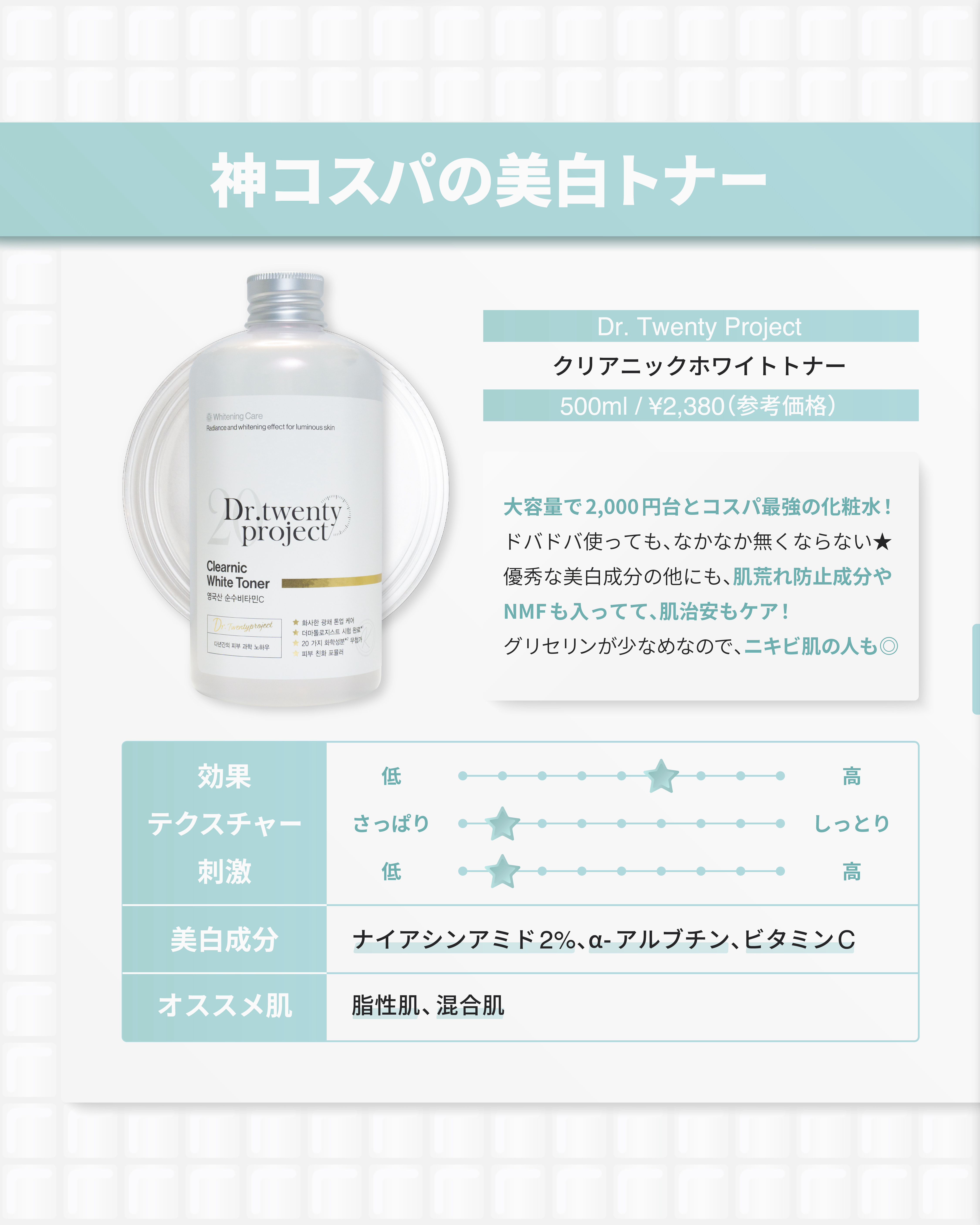 SOOTHING REPAIR TONING SERUM R4/ダーマファーム/美容液を使ったクチコミ（3枚目）