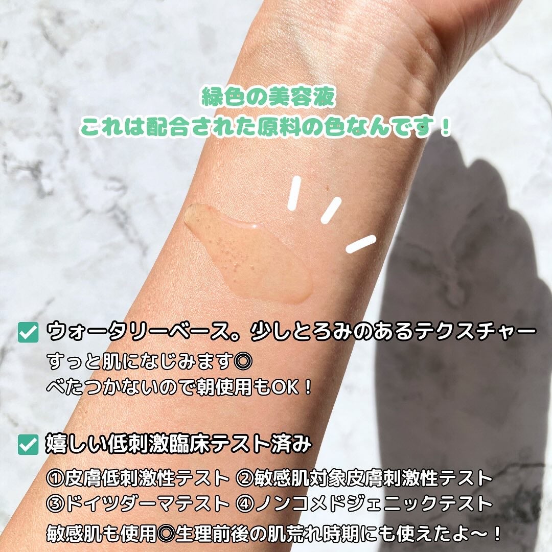 ベターツリカン肌荒れ美容液/Mildlab/美容液を使ったクチコミ(3枚目)