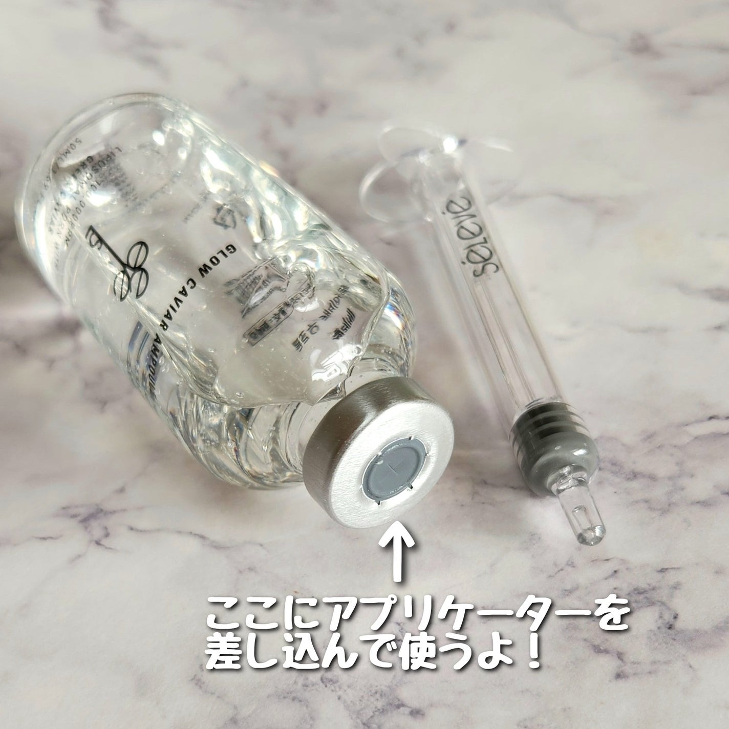グロウキャビアアンプル/SELEVE/美容液を使ったクチコミ(3枚目)