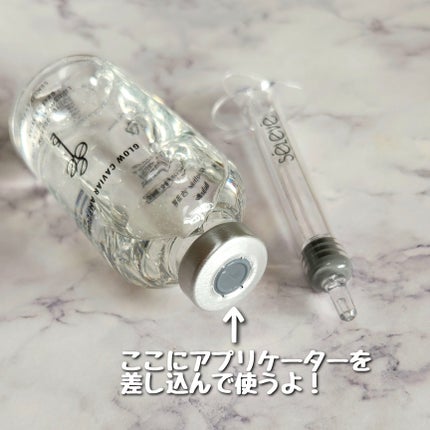 グロウキャビアアンプル/SELEVE/美容液を使ったクチコミ(3枚目)