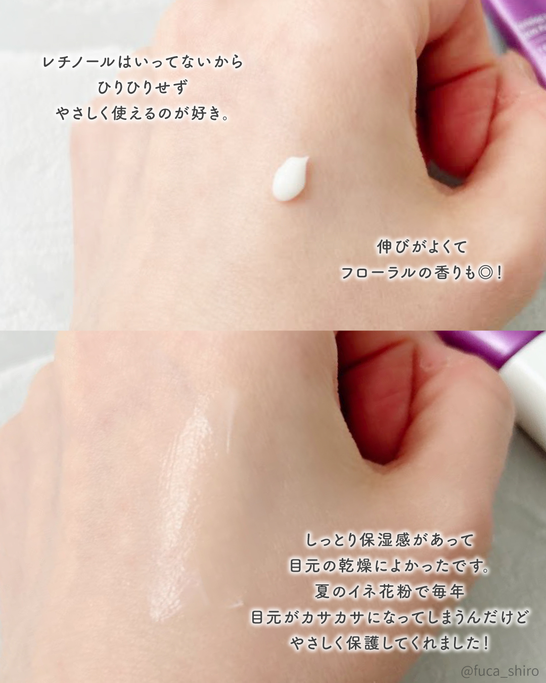 プロバイオダーム リフティング アイリンクルクリーム/BIOHEAL BOH/アイケア・アイクリームを使ったクチコミ（2枚目）