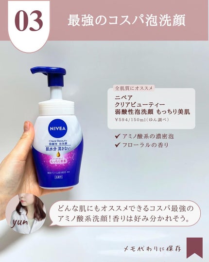 極潤 ヒアルロン泡洗顔/肌ラボ/泡洗顔を使ったクチコミ(5枚目)