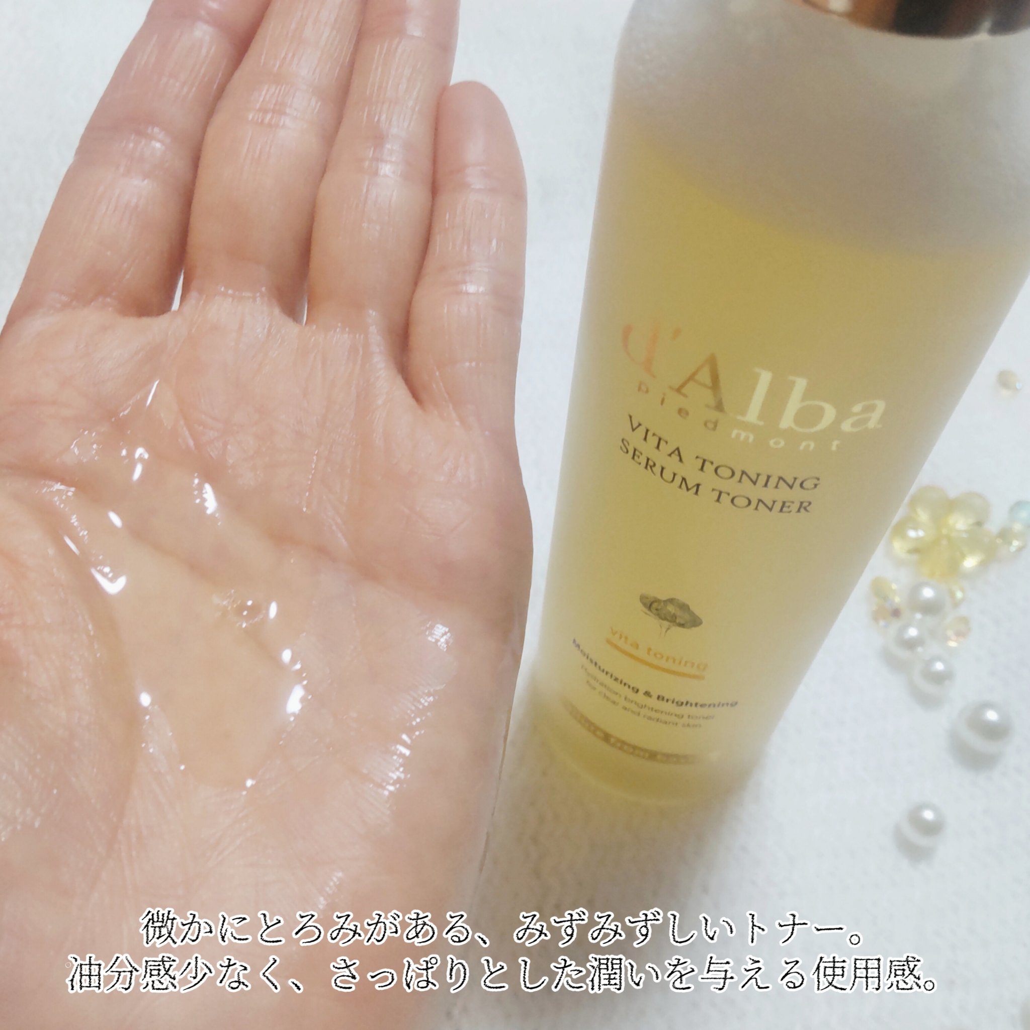 モイスチャーライジングセラムローション/ダルバ/乳液を使ったクチコミ（3枚目）