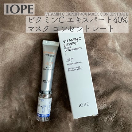 ビタミンC エキスパート40% マスクコンセントレート/IOPE/フェイスクリームを使ったクチコミ(1枚目)