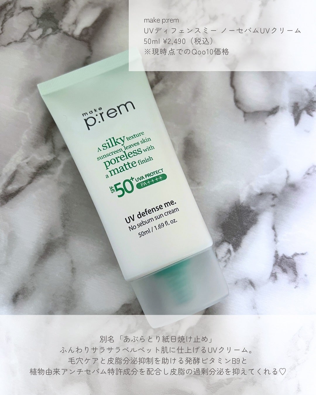 セーフミー リリーフモイスチャー クレンジングミルク /make prem/ミルククレンジングを使ったクチコミ(2枚目)