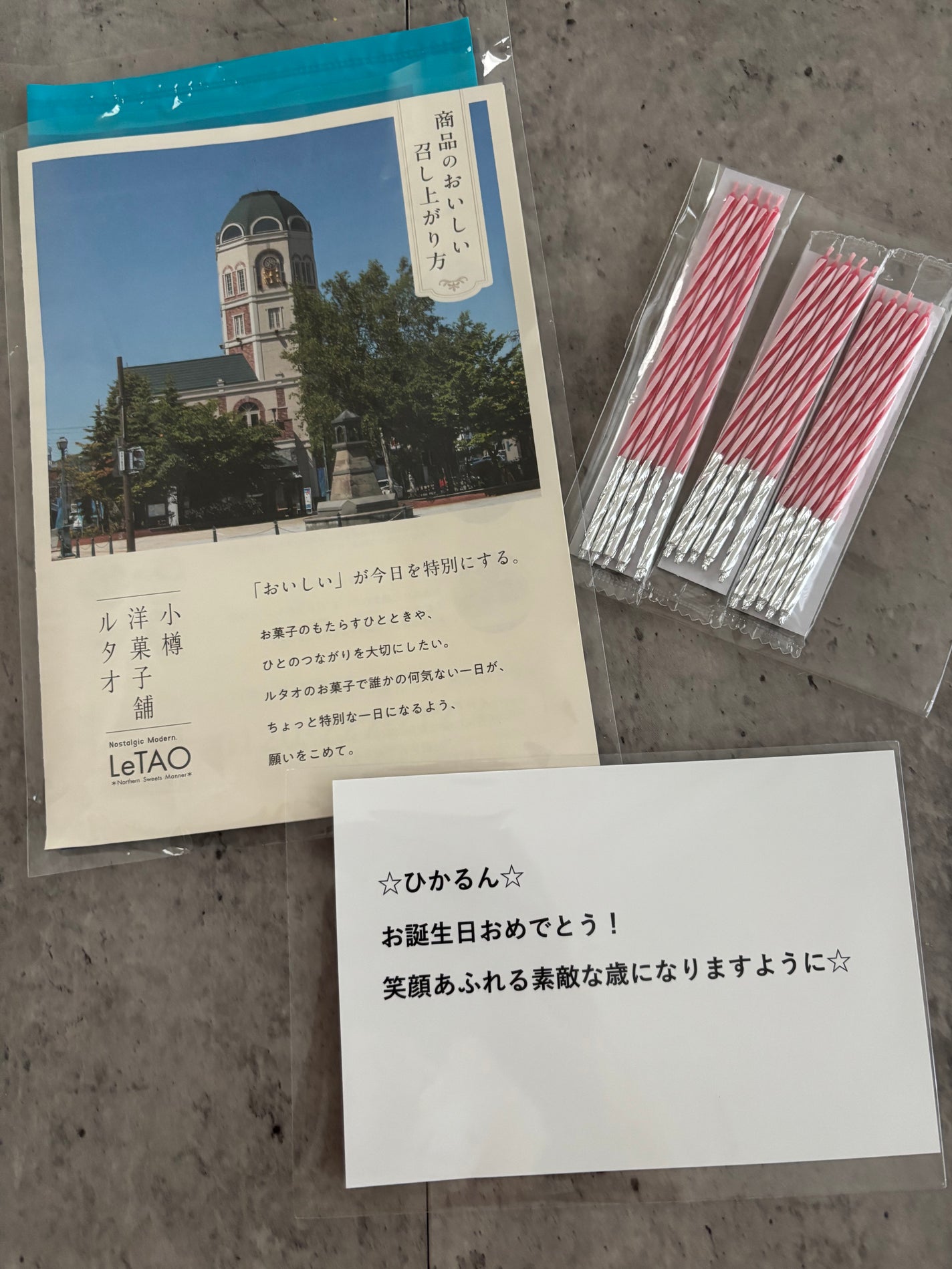 ぷぅぴぃ《紫コス部💜💗》 on LIPS 「ルタオベイクドチーズケーキこちらは、家族より家族な#ひろろんち..」(4枚目)