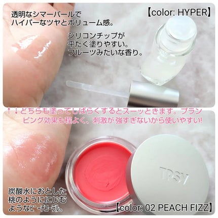 ジューシーリッププランパー6g/TPSY/リッププランパーを使ったクチコミ(2枚目)