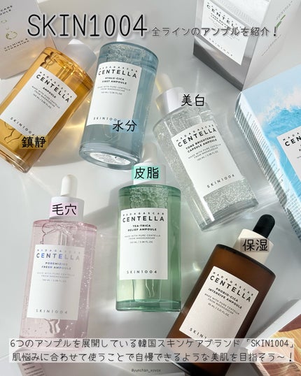 センテラ アンプル/SKIN1004/美容液を使ったクチコミ(2枚目)