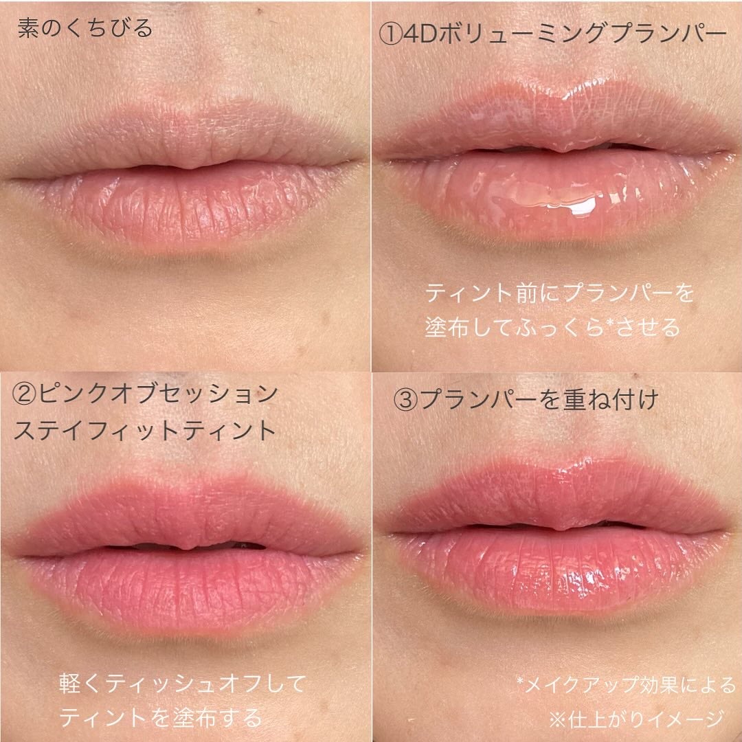 フィー 4Dボリューミングプランパー/fwee/リッププランパーを使ったクチコミ(6枚目)