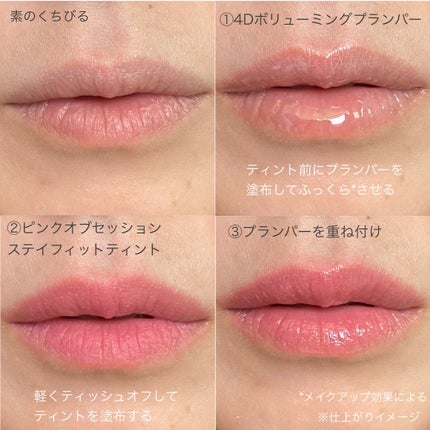 フィー 4Dボリューミングプランパー/fwee/リッププランパーを使ったクチコミ(6枚目)