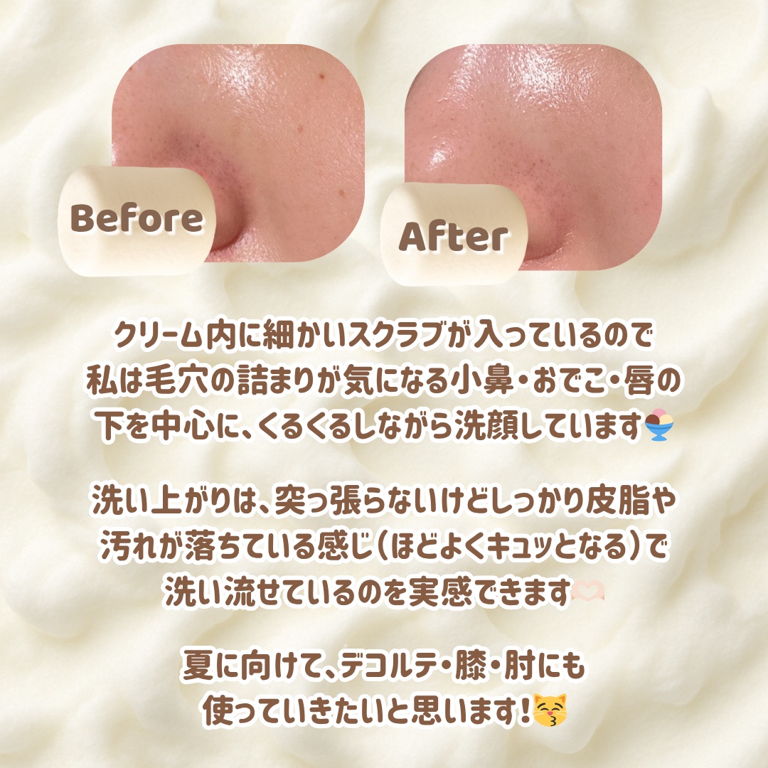 BnD マシュマロ コラーゲン AHA スクラブ /BnD/ボディスクラブを使ったクチコミ（3枚目）