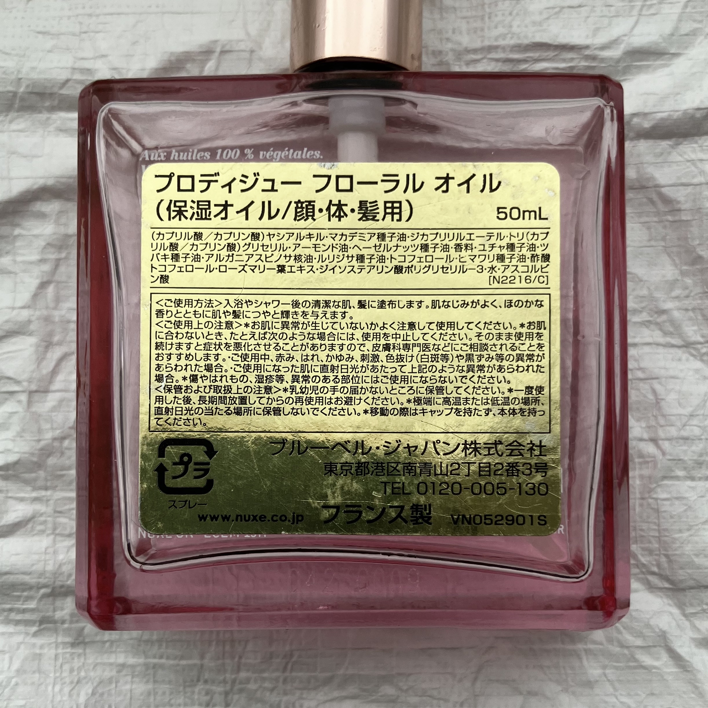 プロディジュー フローラル オイル/ニュクス/フェイスオイルを使ったクチコミ（2枚目）