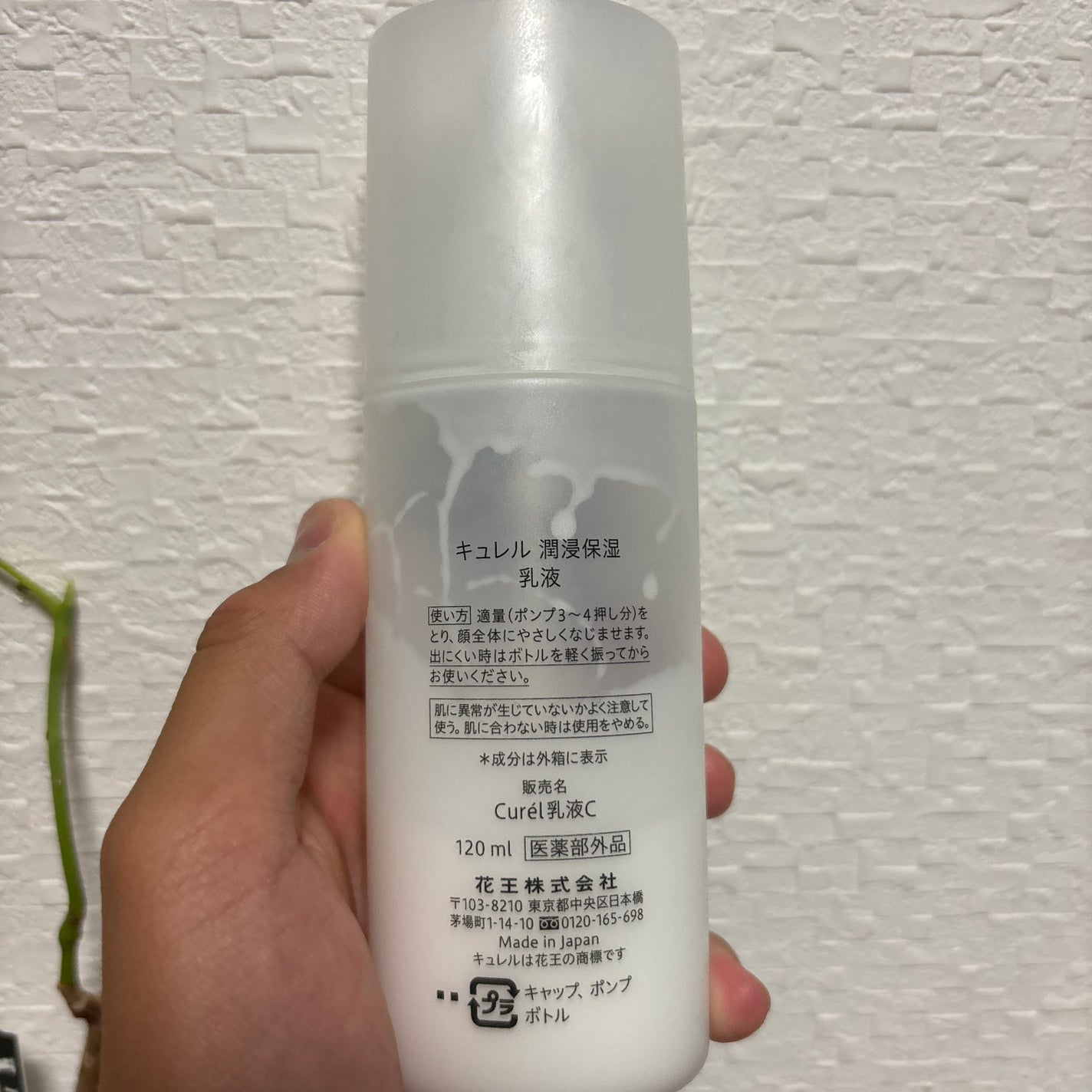 潤浸保湿 乳液/キュレル/乳液を使ったクチコミ(3枚目)