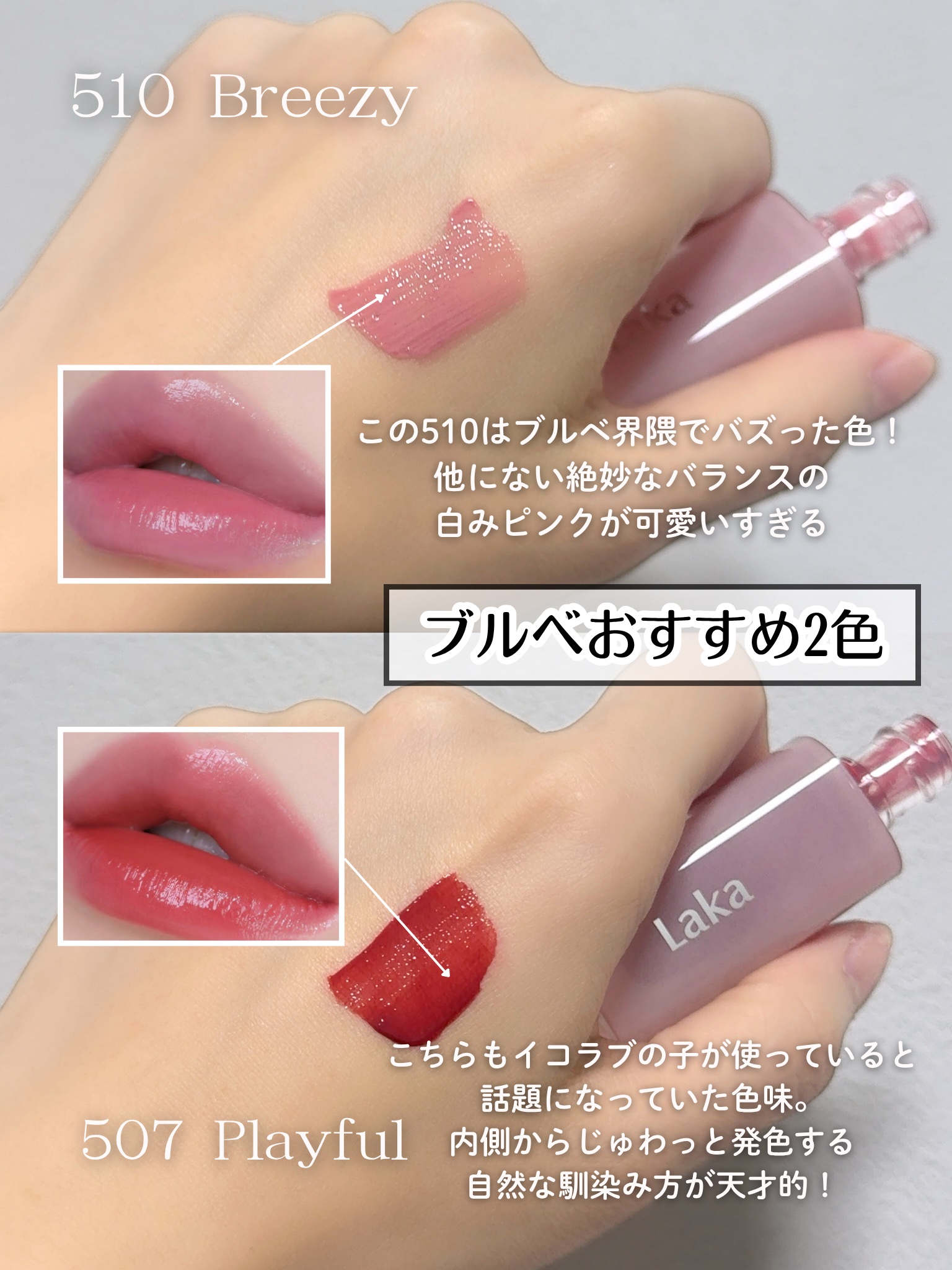 ポッピングバルーンティント/Laka/リップティントを使ったクチコミ（2枚目）