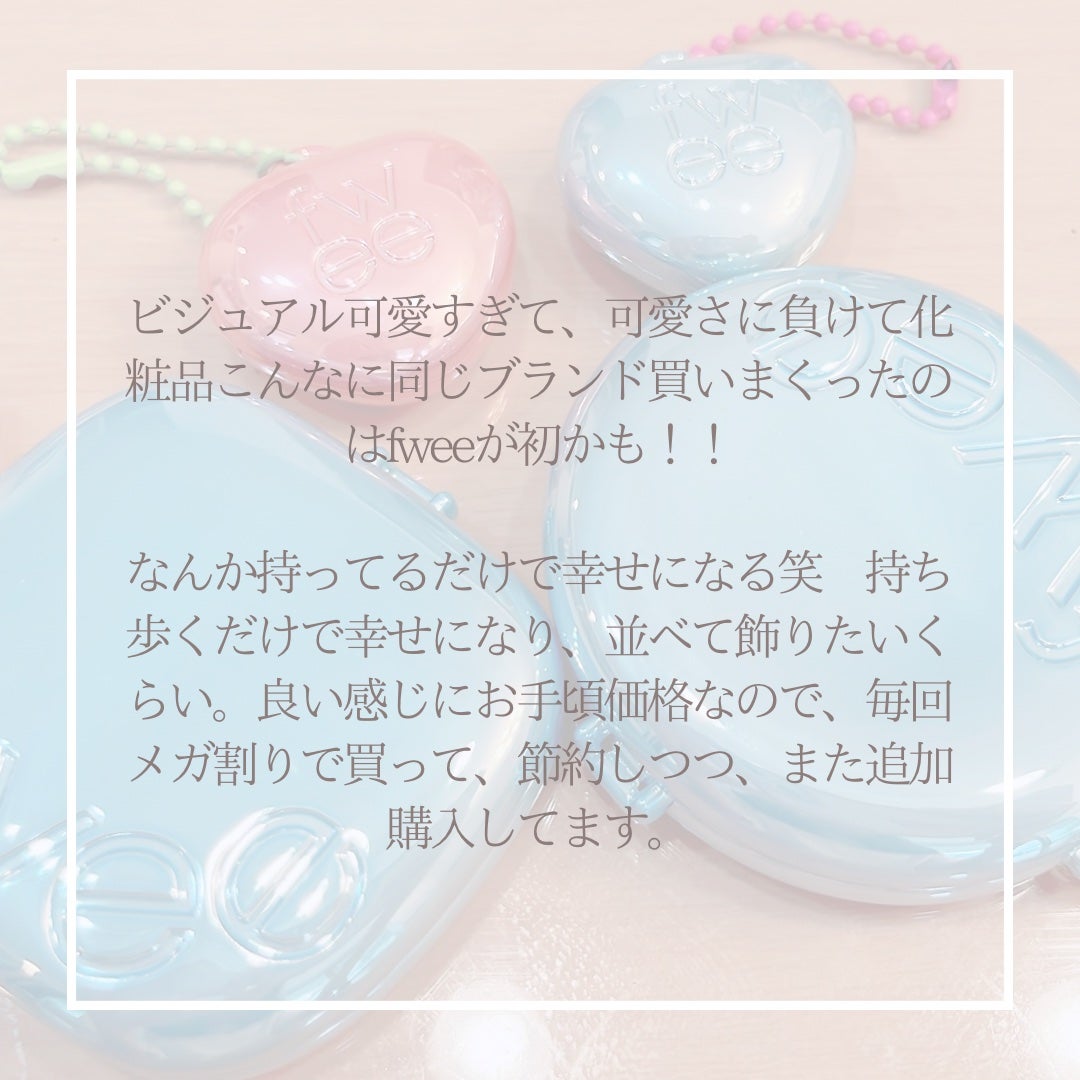 リップアンドチーク ブラーリープリンポット/fwee/口紅を使ったクチコミ(6枚目)