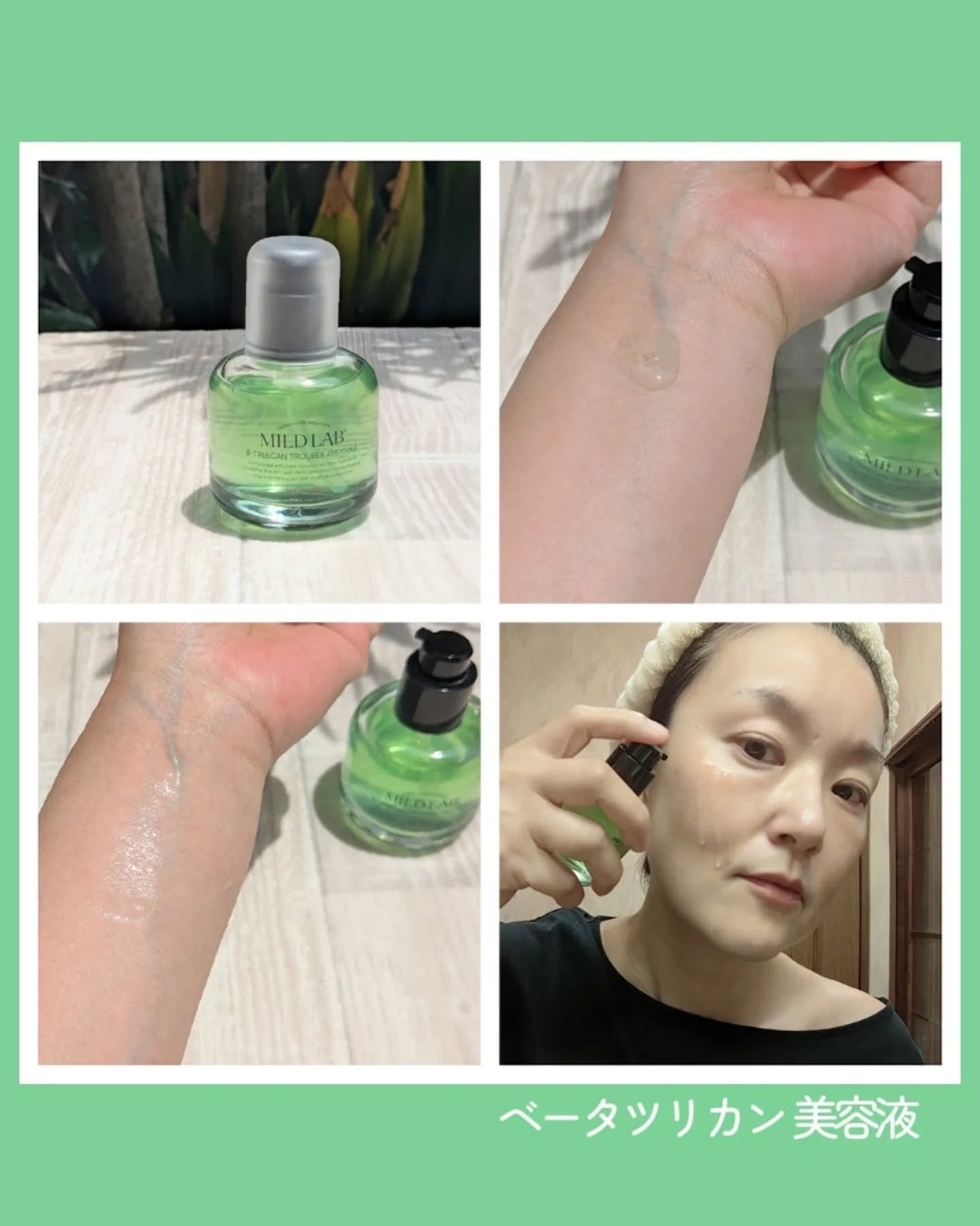 ベターツリカン肌荒れ美容液/Mildlab/美容液を使ったクチコミ(5枚目)