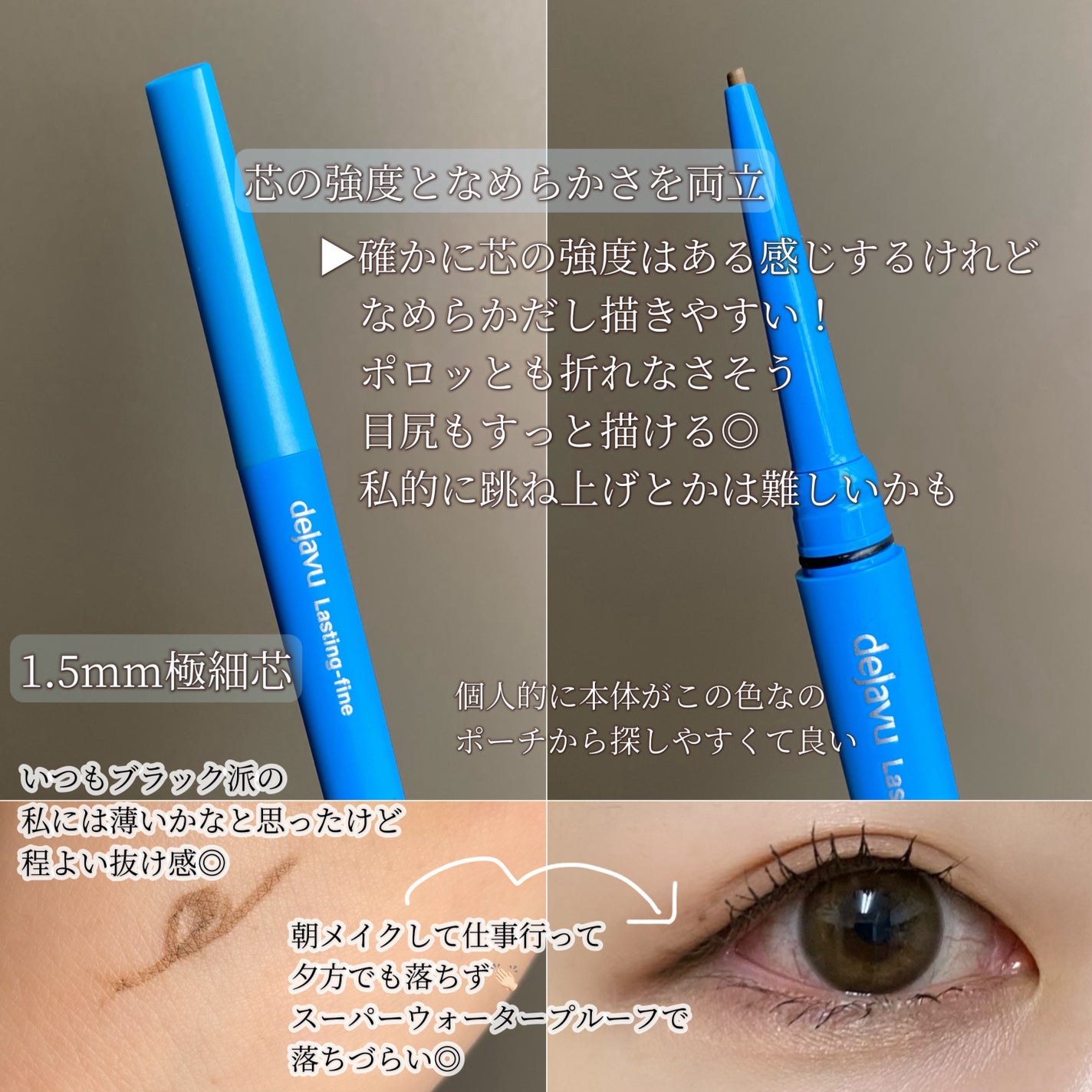 「密着アイライナー」極細クリームペンシル/デジャヴュ/ペンシルアイライナーを使ったクチコミ(2枚目)