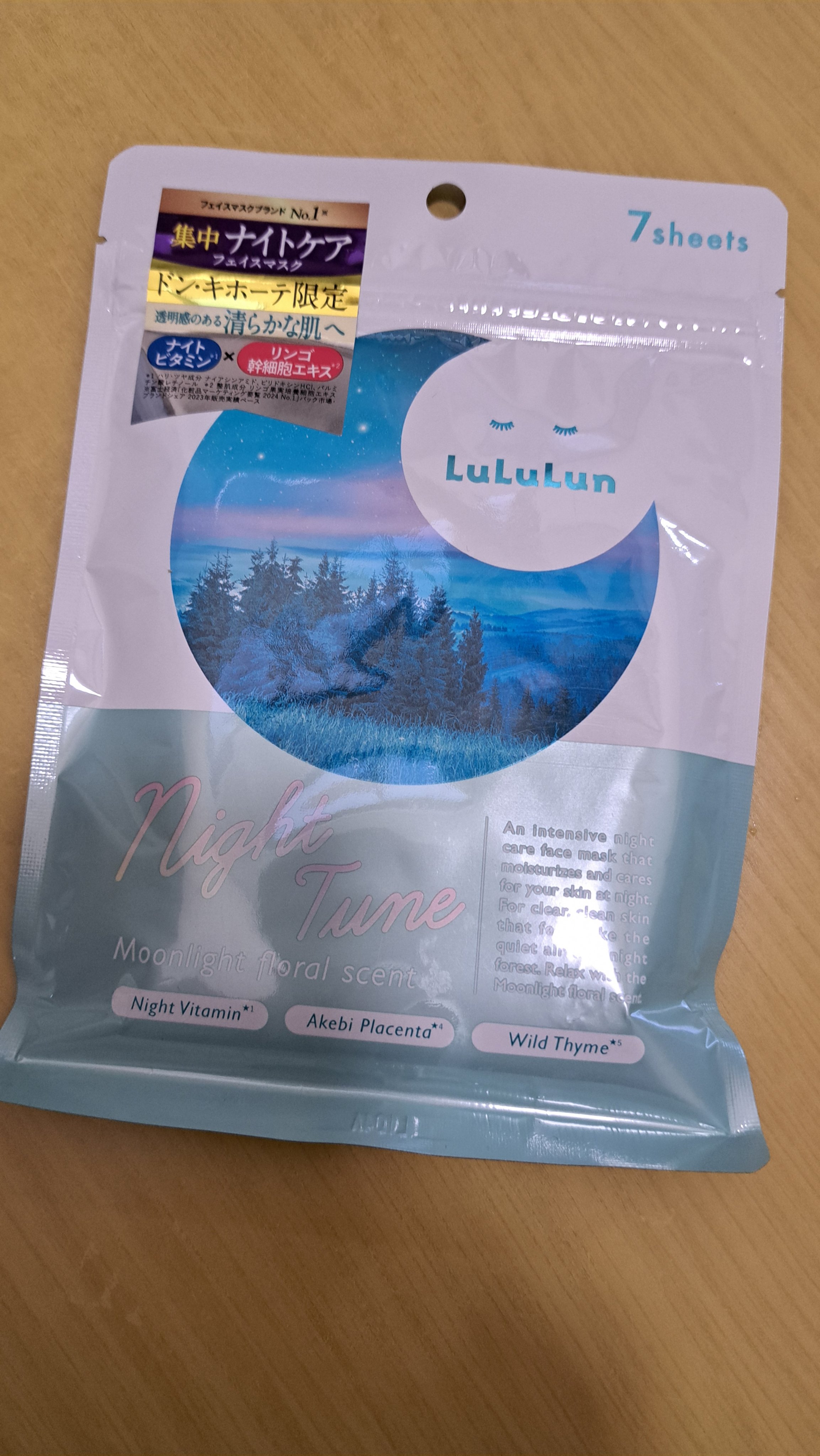 ルルルン ナイトチューンマスク Forest/ルルルン/シートマスク・パックを使ったクチコミ（2枚目）