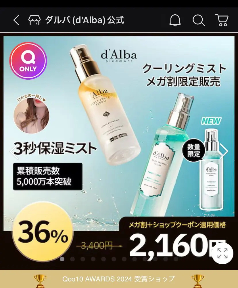 ダルバ ホワイトトリュフファーストスプレーセラム/ダルバ/ミスト状化粧水を使ったクチコミ（3枚目）