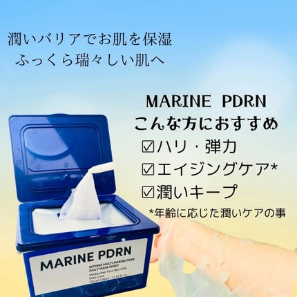 マリンPDRNデイリーシートマスク/ネイチャーリパブリック/シートマスク・パックを使ったクチコミ(2枚目)