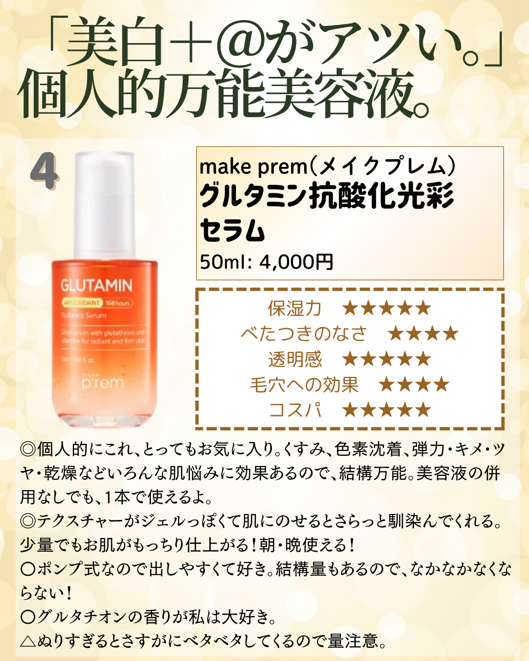 RXザ・ビタミンC23セラム/COSRX/美容液を使ったクチコミ(5枚目)