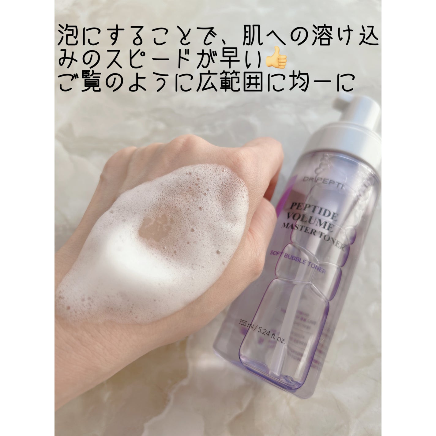 ペプチドボリュームマスタートナー/DR.PEPTI/ブースター・導入液を使ったクチコミ(4枚目)