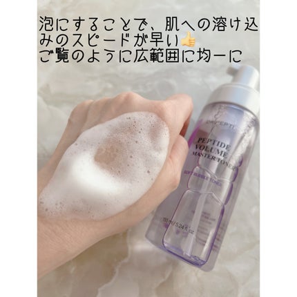 ペプチドボリュームマスタートナー/DR.PEPTI/ブースター・導入液を使ったクチコミ(4枚目)