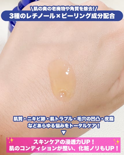 トリプル レチノール ウォッシュピール/Celladix/ピーリングを使ったクチコミ(3枚目)
