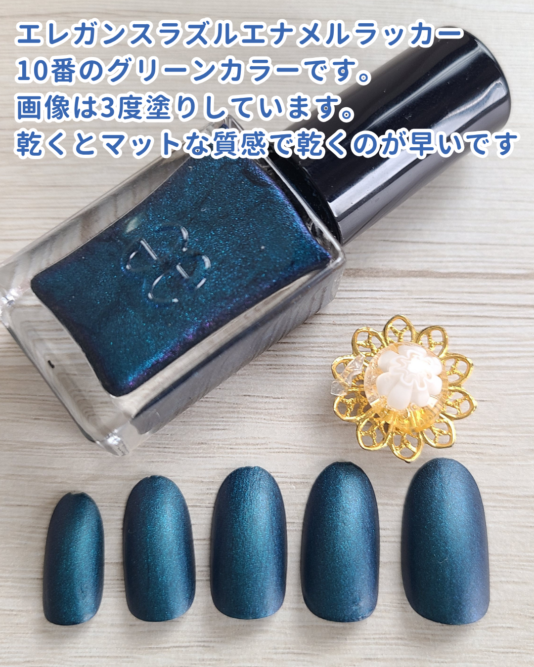 エレガンス ラズル エナメルラッカー 10 Nightclub/エレガンス ラズル /マニキュアを使ったクチコミ（2枚目）