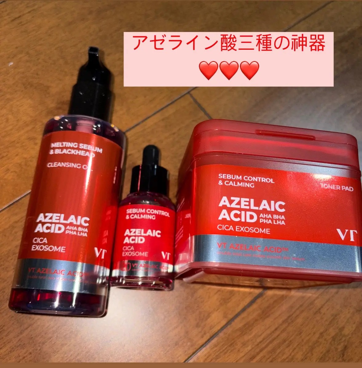 AZケア トナーパッド/VT/トナーパッドを使ったクチコミ（2枚目）