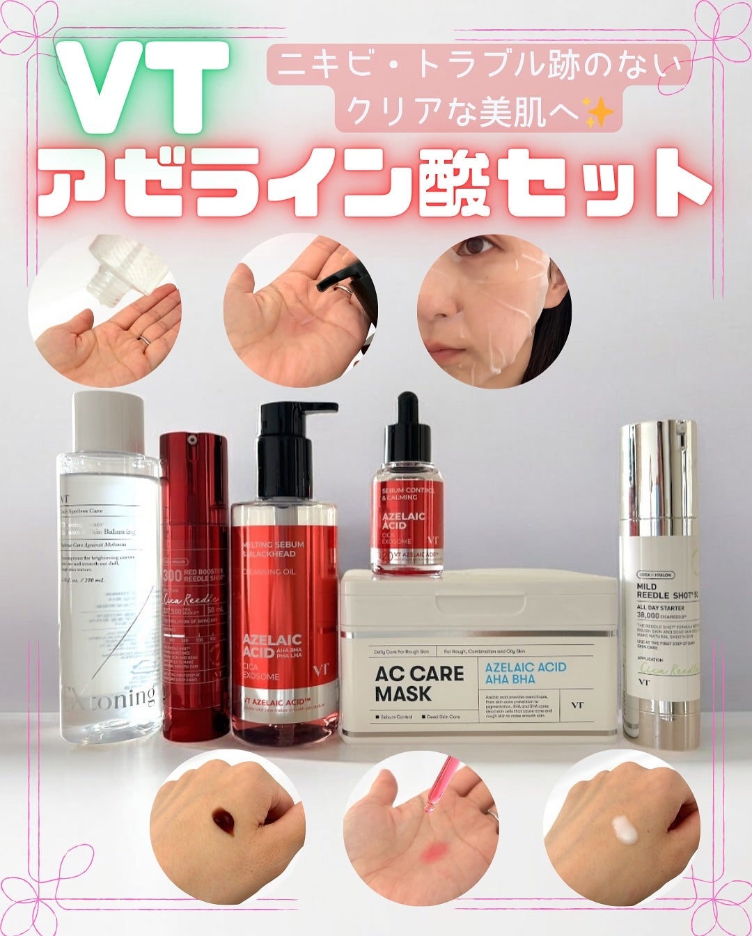 マイルドリードルショット50/VT/美容液を使ったクチコミ(1枚目)