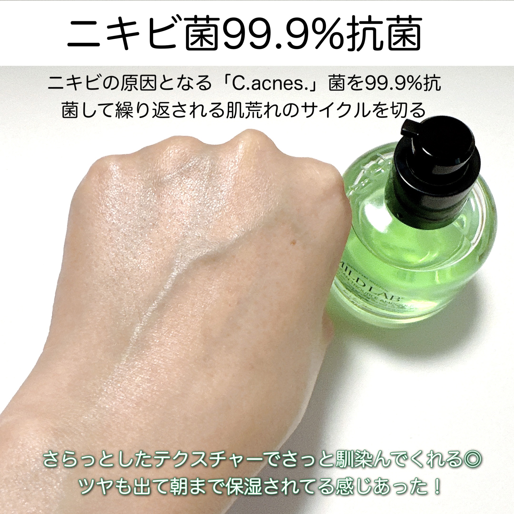 ベターツリカン肌荒れ美容液/Mildlab/美容液を使ったクチコミ（3枚目）