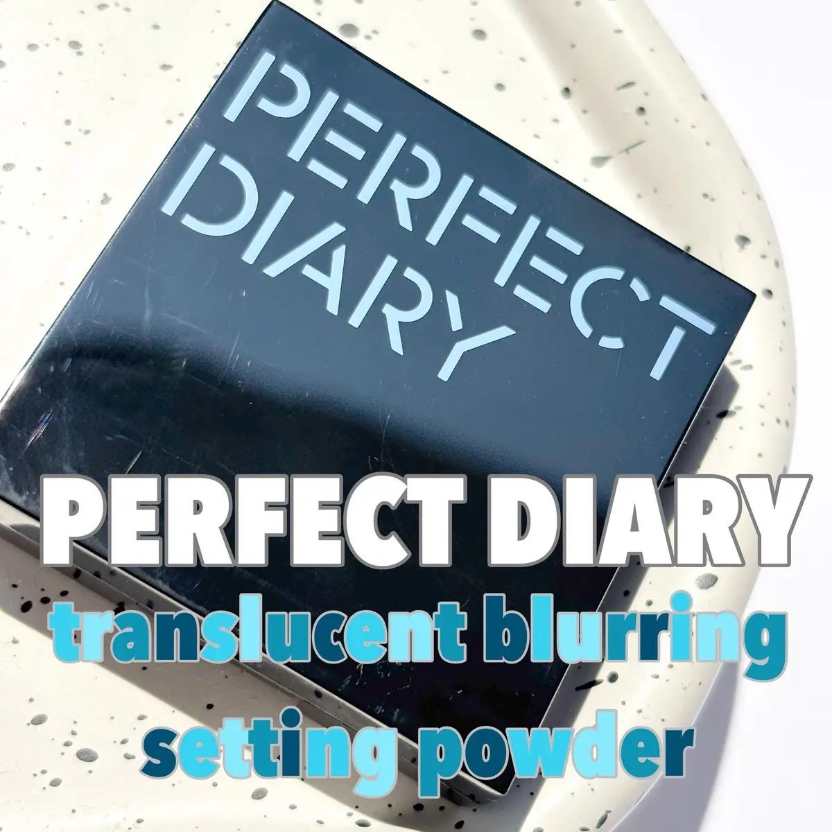 トランスルーシェント ブルーリング セッティング パウダー/PERFECT DIARY/プレストパウダーを使ったクチコミ(1枚目)