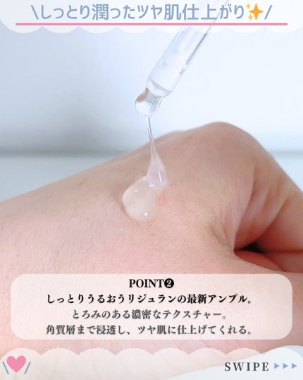 デュアル エフェクト アンプル/REJURAN COSMETICS/美容液を使ったクチコミ(4枚目)