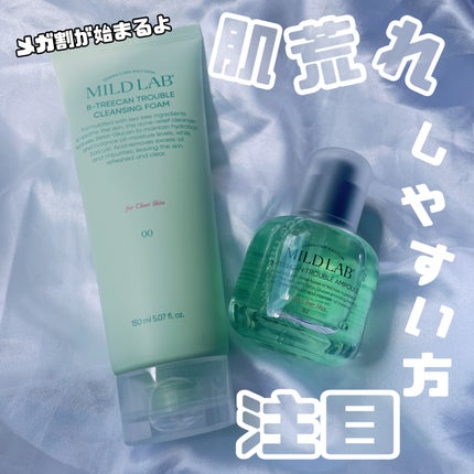 ベターツリカン肌荒れ美容液/Mildlab/美容液を使ったクチコミ(1枚目)