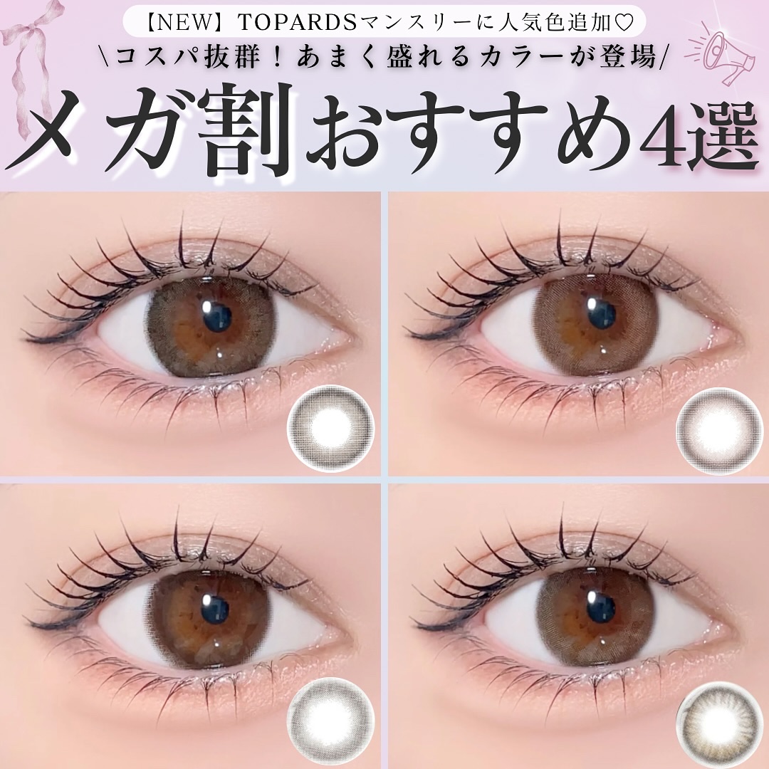 TOPARDS 1day/TOPARDS/ワンデー（１DAY）カラコンを使ったクチコミ（1枚目）