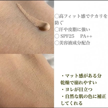 マットシフォン UVリキッドファンデ/KiSS/リキッドファンデーションを使ったクチコミ(2枚目)