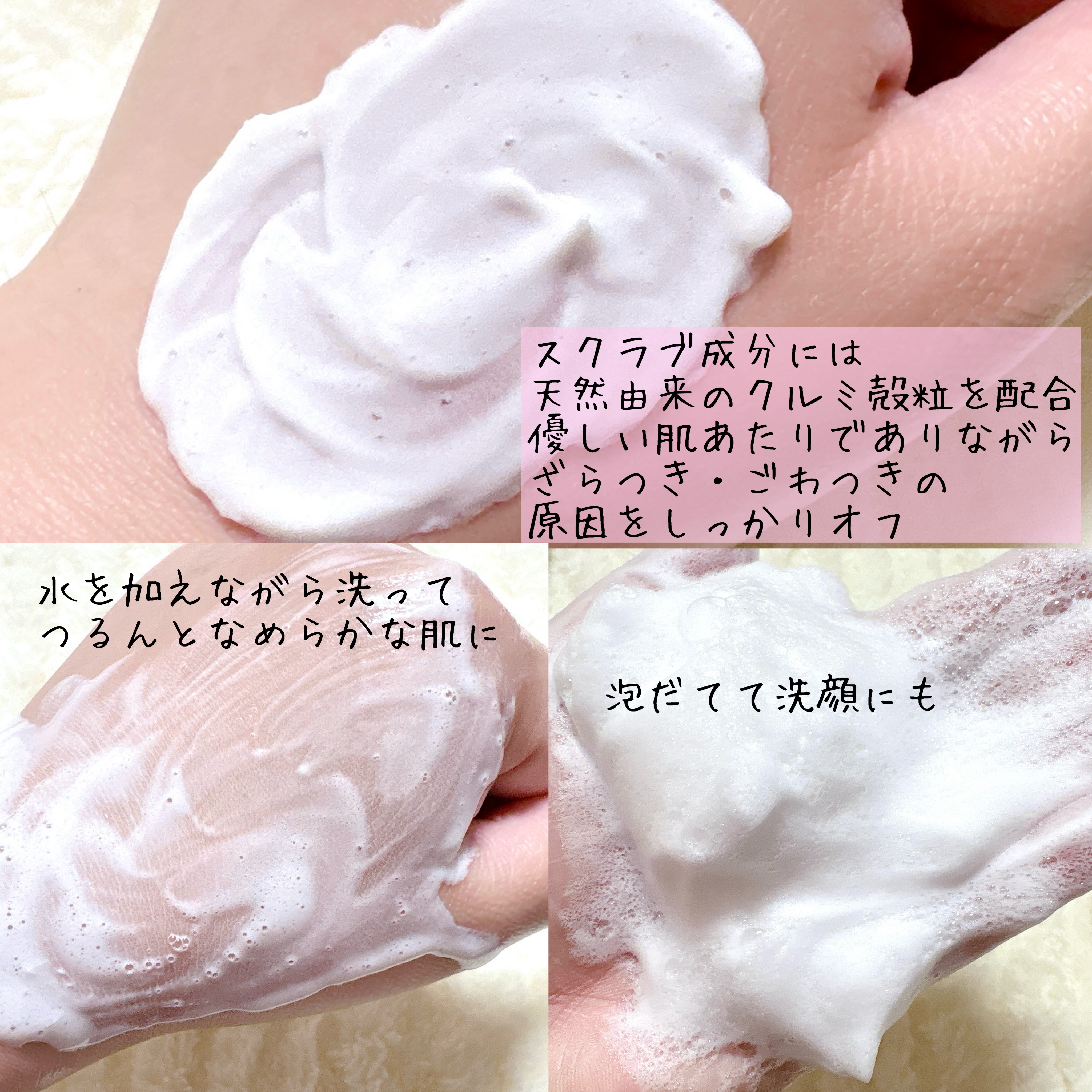 BnD マシュマロ コラーゲン AHA スクラブ /BnD/ボディスクラブを使ったクチコミ（3枚目）